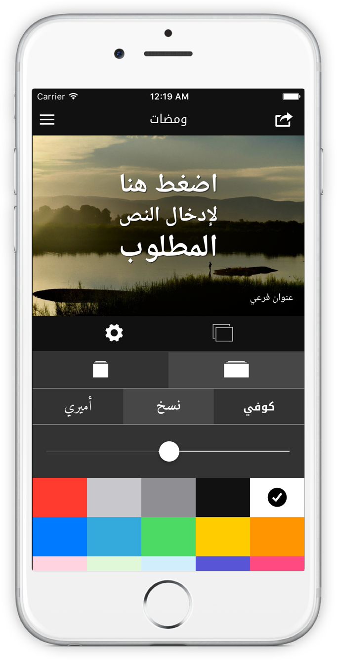 Screenshot of Wamdat App